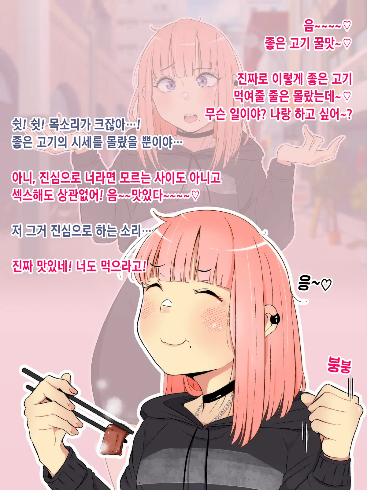 Oshi No Gal Josou Danshi Ga Douryou Ni Niteiru ~Ura Aka Mesu Danshi Kara No Osasoi Sex~ㅣ최애하는 갸루 여장남자가 동료를 닮았다 ~뒷계정 암컷남자가 권유해오는 섹스~